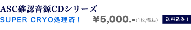ASCmFCDV[Y@SUPER CRYOρI ¥5,000.-(1/ŔjI