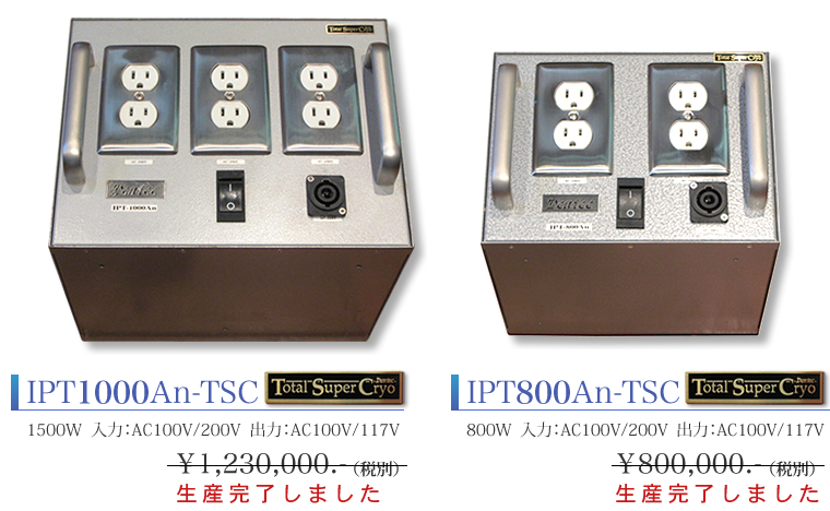 IPT1000An-TSC、IPT800An-TSC