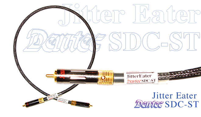 ディジタルケーブル Jitter Eater SDC-ST