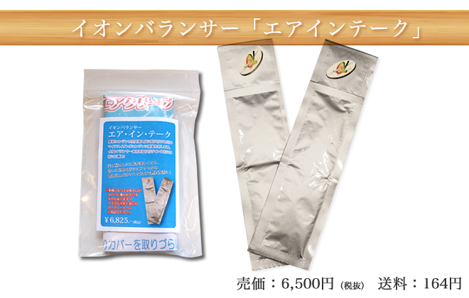 エアインテーク
