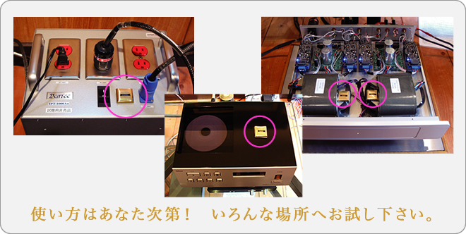 使い方はあなた次第!色んな場所へお試し下さい。