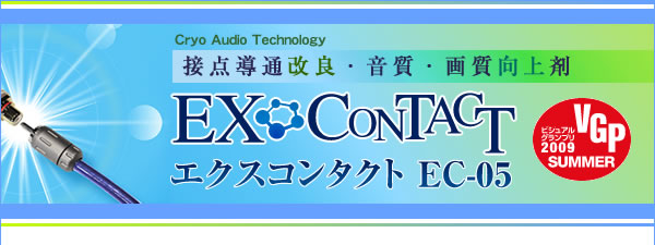 ړ_ʉǁEE掿 EX-CONTACT EC-05
