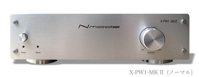 Nmode X-PW1-MK IIシリーズ | Sound Den